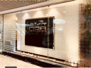 Orthodontist & Dentist in Dubai UAE